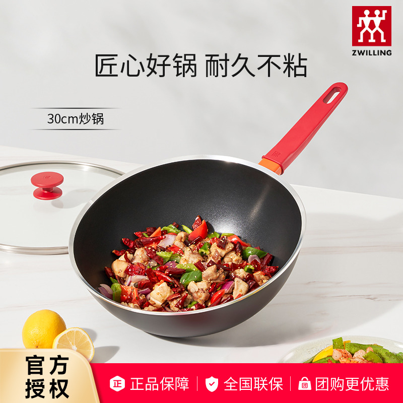 德国双立人Now Plus不粘锅炒菜家用炒锅煎锅奶锅电磁炉不沾平底锅