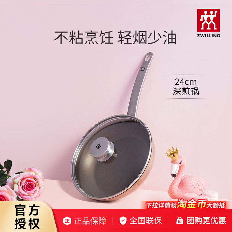 德国双立人Enjoy系列24cm不粘煎锅炒锅平底锅电磁炉通用牛排煎锅图片