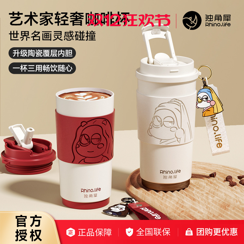 Rhinolife独角犀陶瓷内胆保温杯