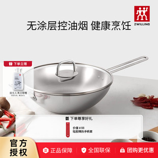 德国双立人不锈钢无涂层0涂层炒锅炒菜锅大容量家用锅具Nova Plus