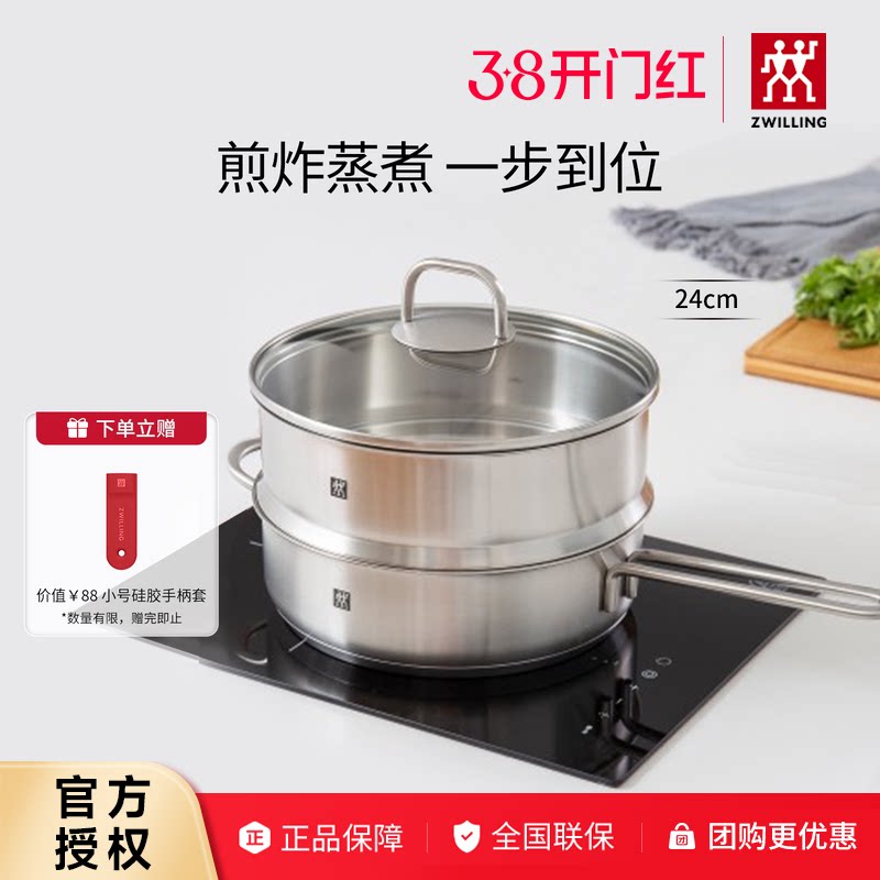 双立人Nova plus煎锅蒸笼两件套24cm平底锅煎炒锅无涂层不锈钢锅