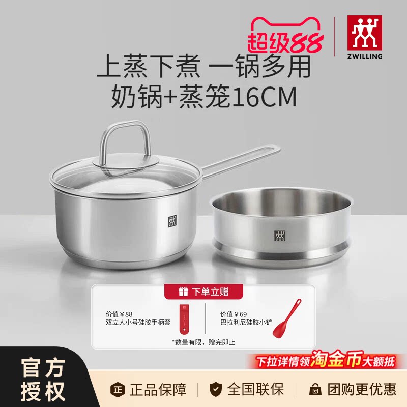 双立人不锈钢奶锅小汤锅婴儿辅食锅16cm小蒸锅电磁炉小锅泡面锅图片