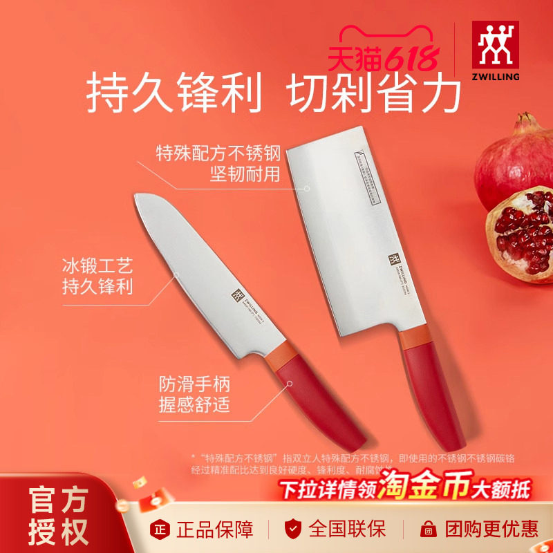 德国双立人NowS菜刀家用厨房刀具切肉刀套装切菜刀不锈钢切片刀