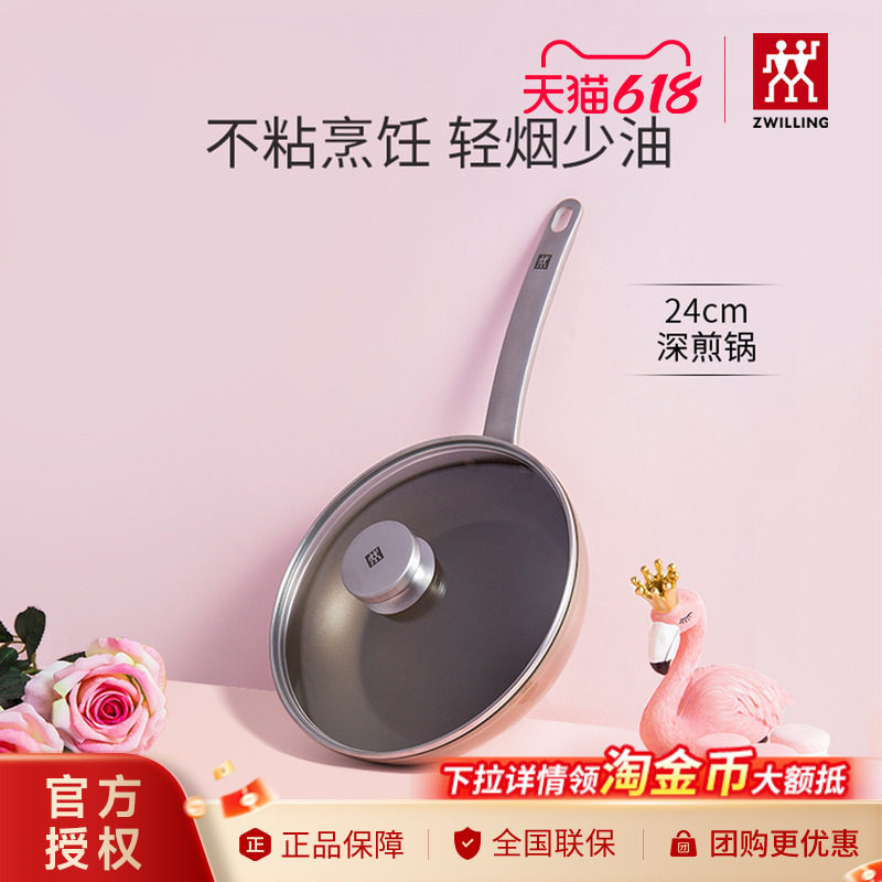 德国双立人Enjoy系列24cm不粘煎锅炒锅平底锅电磁炉通用牛排煎锅