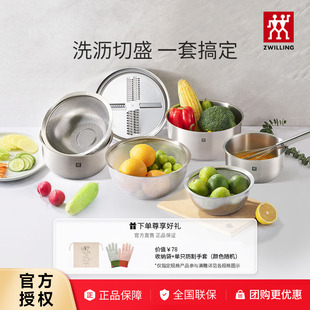 厨房洗菜盆不锈钢刨丝器多功能刨丝盆 德国双立人Prep沥水篮套装