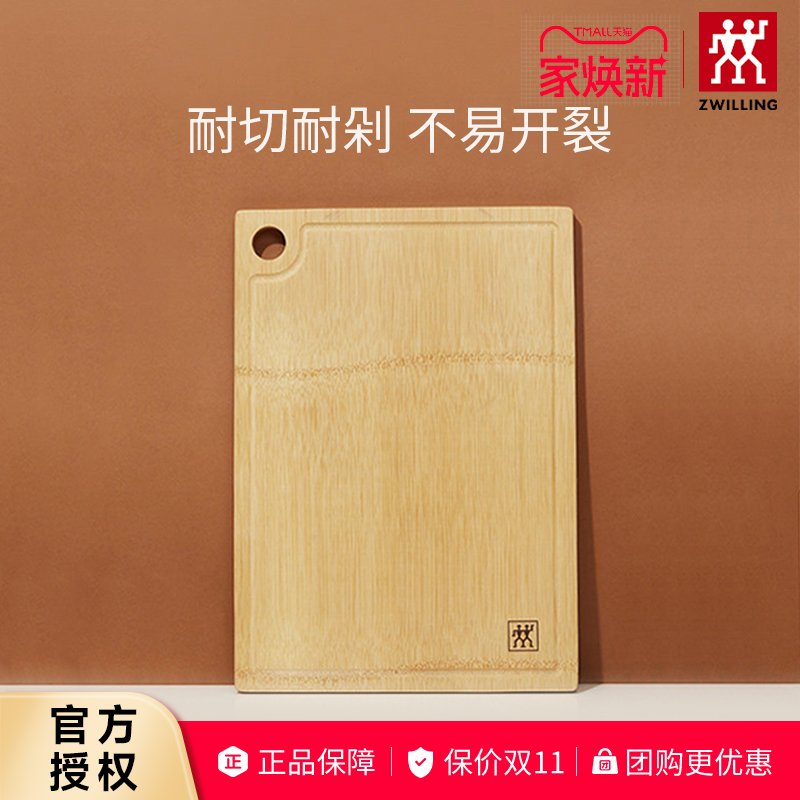德国双立人菜板大号整竹砧板擀面板厨房家用粘板竹制切菜板案板