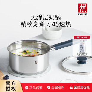 双立人奶锅迷你锅汤锅不锈钢辅食锅单人锅煮面锅一人食锅具Silver