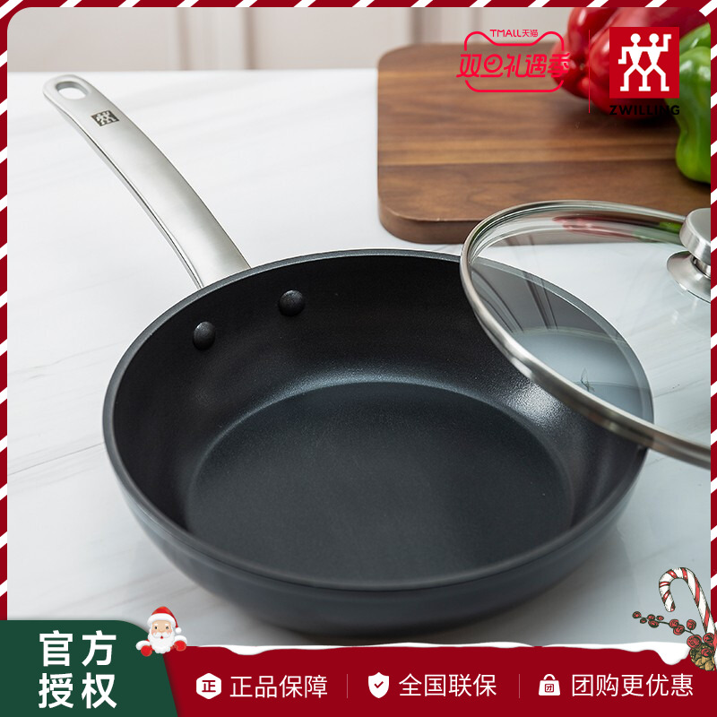 德国双立人Enjoy系列24cm不粘煎锅炒锅平底锅电磁炉通用牛排煎锅