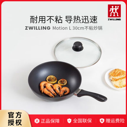 德国双立人MotionL不粘煎锅炒锅煎盘平底锅家用锅具炒菜锅煎蛋