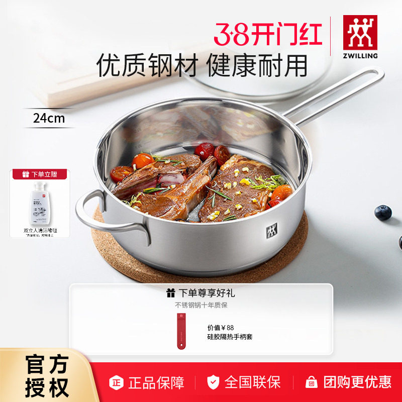 双立人Nova plus平底锅煎炒锅煎蛋锅家用无涂层0涂层不锈钢锅24cm