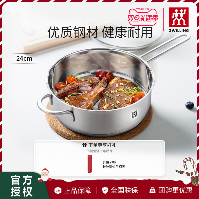 双立人Nova plus平底锅煎炒锅煎蛋锅家用无涂层0涂层不锈钢锅24cm