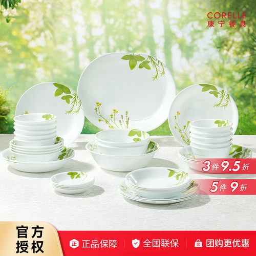 CORELLE康宁餐具欧洲香草单件