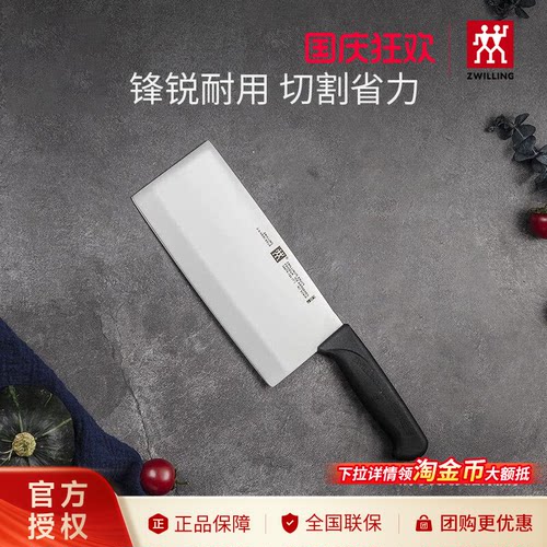 德国双立人菜刀enjoy中式
