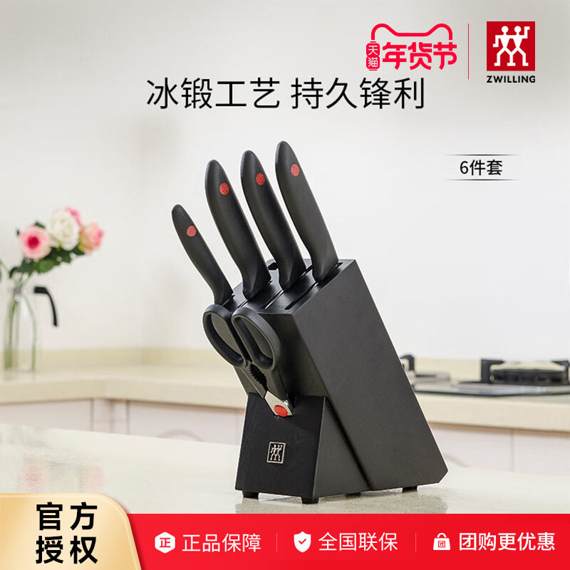 德国双立人刀具套装Point刀具5件套全套厨房家用原装组合砍骨切菜