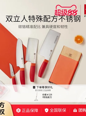 德国双立人NowS刀具5件套厨房家用不锈钢刀具套装菜刀砍刀