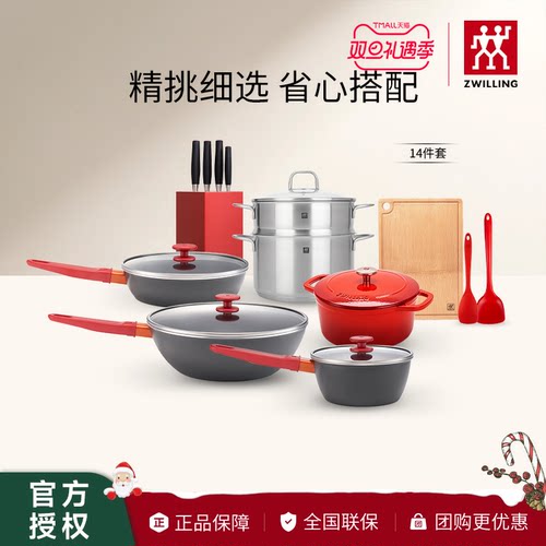 双立人Now系列锅具套装三件套