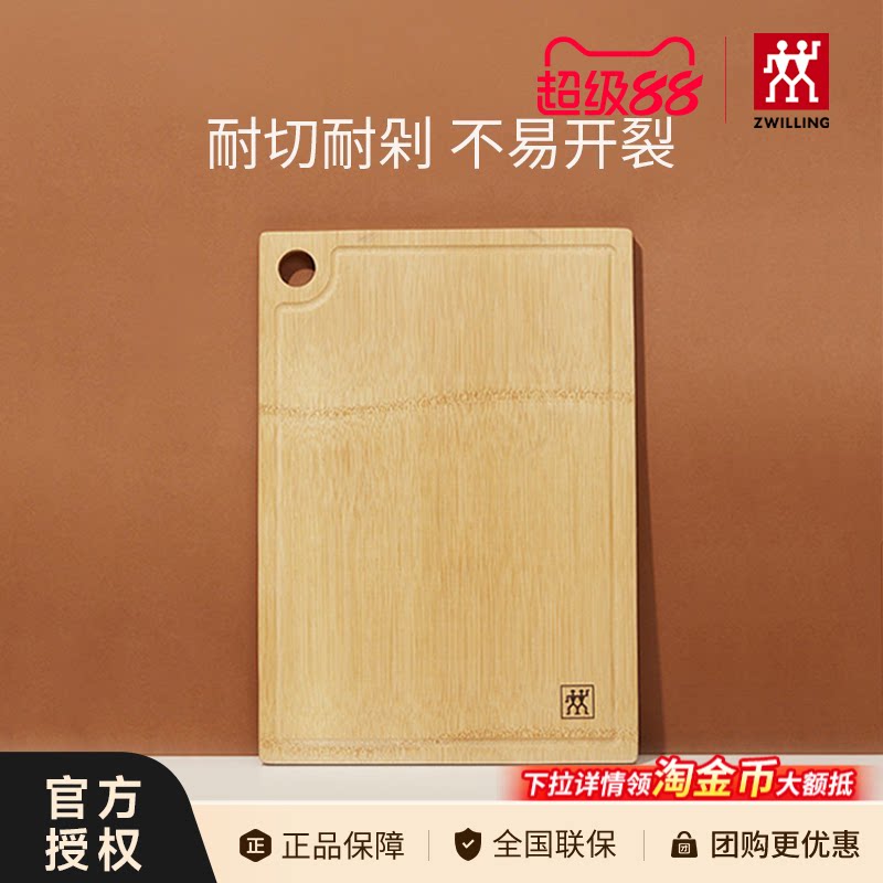 德国双立人菜板大号整竹砧板擀面板厨房家用粘板竹制切菜板案板