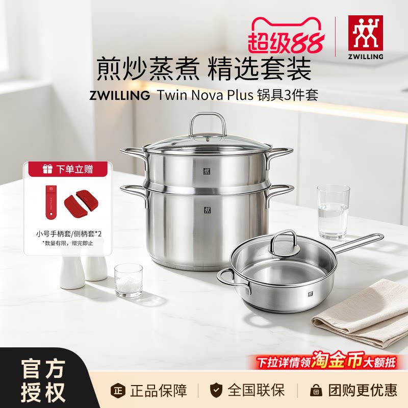 德国双立人锅具套装蒸锅汤锅煎锅炖锅无涂层不粘家用全套不锈钢锅图片