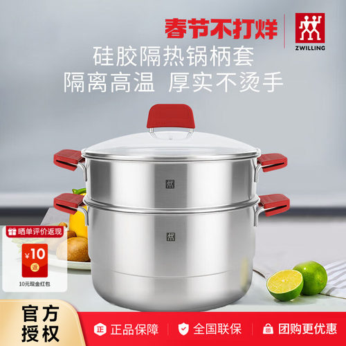 双立人硅胶隔热手柄套锅把手防烫套锅具防烫套仅适配汤锅蒸笼锅具