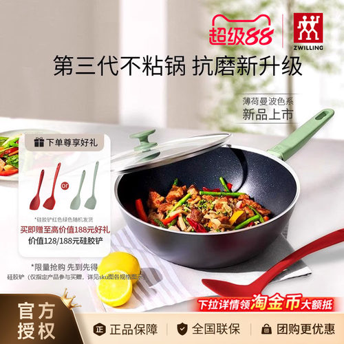 德国双立人炒锅不粘锅炒菜锅平底锅家用少油烟电磁炉厨具Now Pro