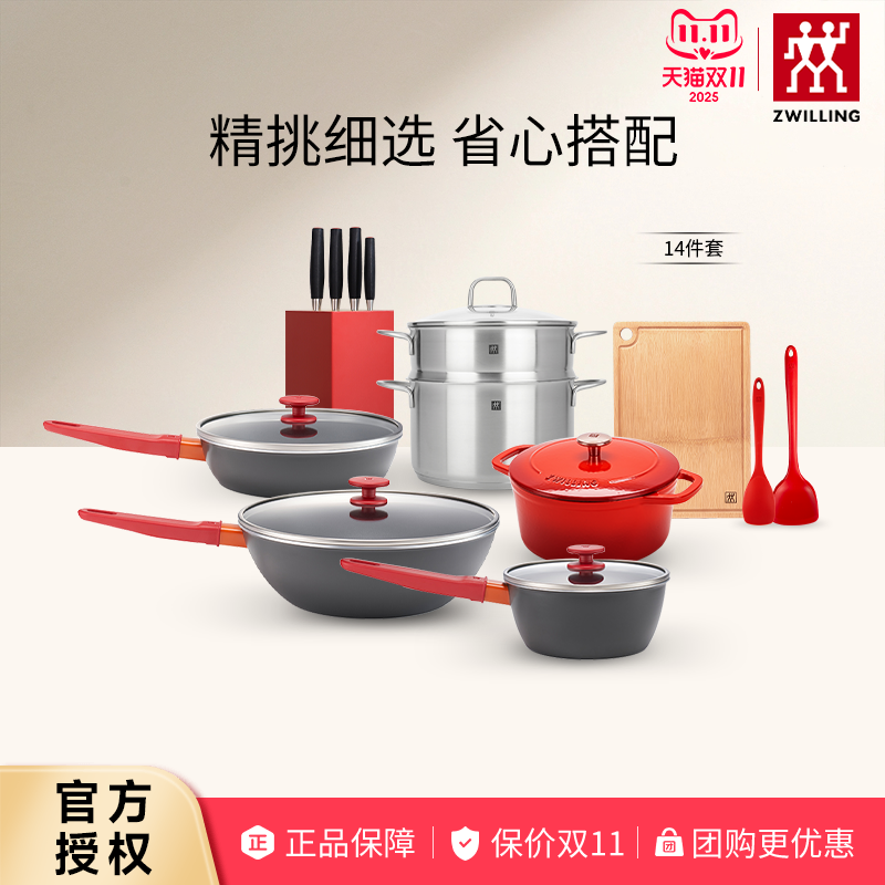 双立人Now系列锅具套装三件套