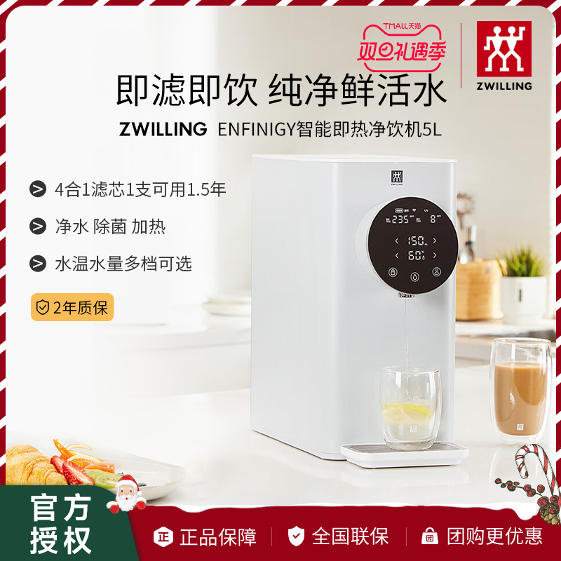 德国双立人净水器台式家用反渗透加热直饮水机即热一体净饮机母婴