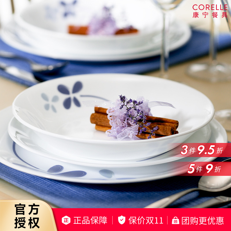 康宁餐具紫色幸运草玻璃陶瓷餐具