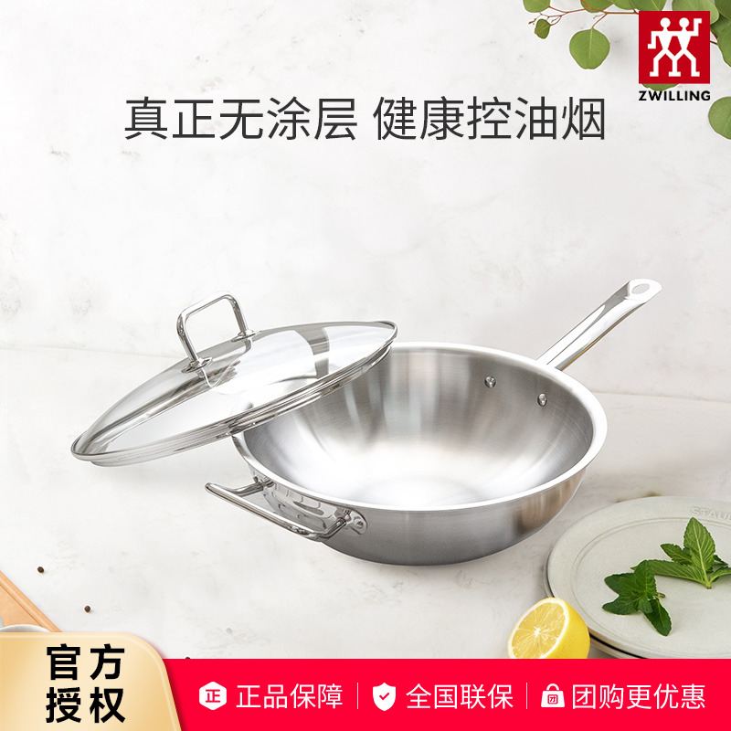 双立人 Twin Classic Ⅱ 30cm不锈钢中炒锅炒菜锅厨房锅具煎炒锅