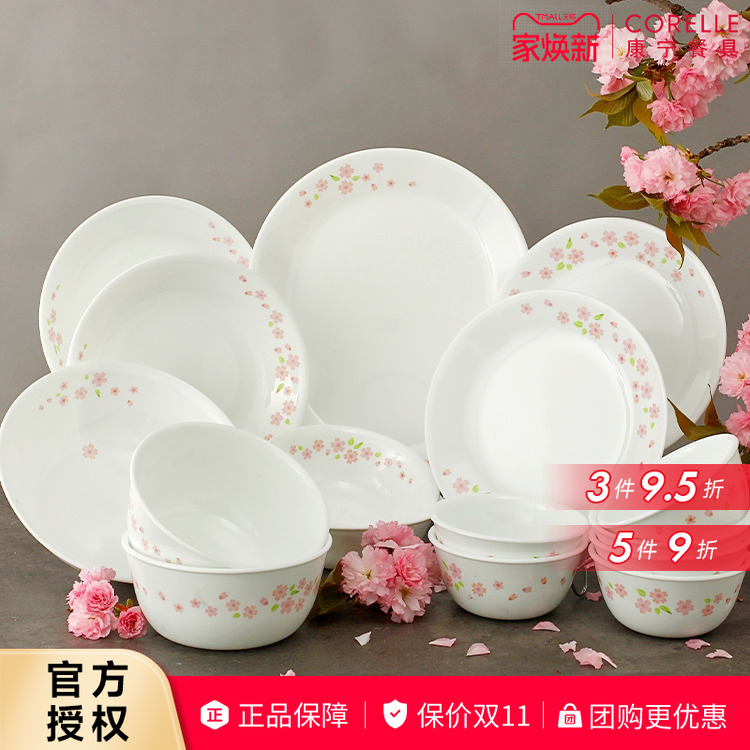 康宁餐具樱花玻璃餐具