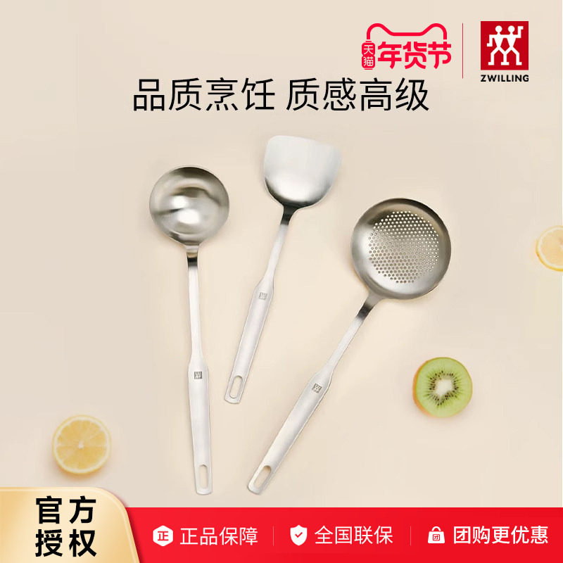 德国双立人锅铲套装勺子不锈钢汤勺漏勺铲子炒菜铲勺炊具厨房用具,厨房/烹饪用具,全套勺铲,淘宝优惠券,粉丝福利购,淘宝优惠卷