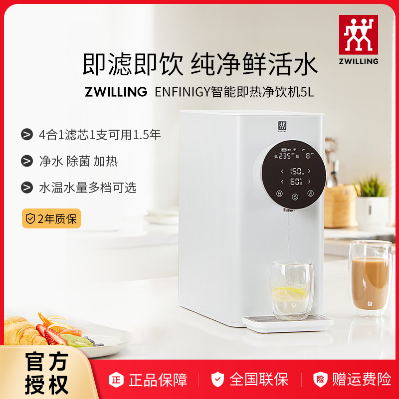 德国双立人净水器台式家用反渗透加热直饮水机即热一体净饮机母婴