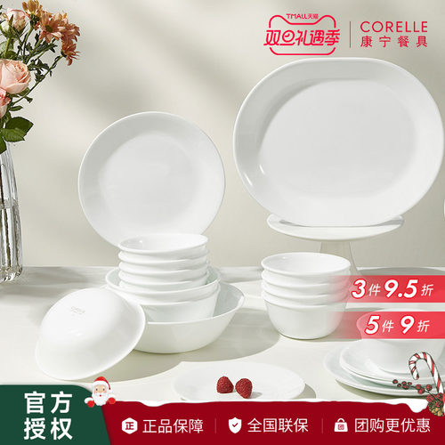 CORELLE康宁餐具经典纯白餐具