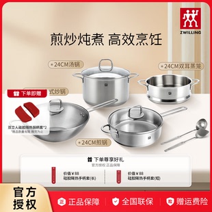 德国双立人炒锅煎锅奶锅汤锅无涂层0涂层炒菜锅家用厨房不锈钢锅