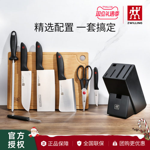 官方双立人套装家用厨房大全刀具