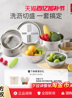 德国双立人Prep沥水篮套装厨房洗菜盆不锈钢刨丝器多功能刨丝盆
