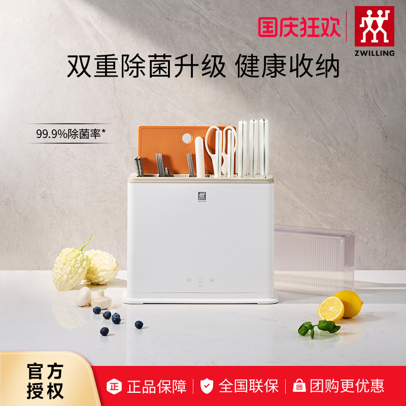 双立人除菌刀具26件套