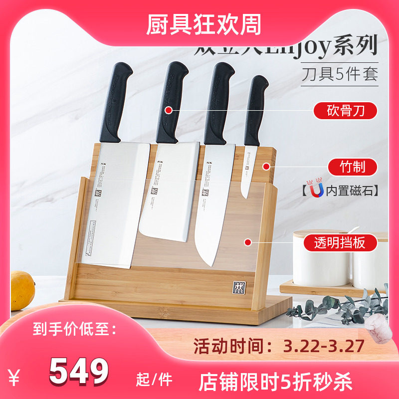 德国双立人刀具5件组合套装原装磁性刀架网红西餐菜刀具厨房套装