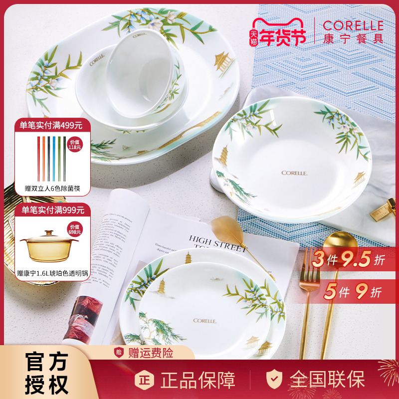 CORELLE;߽;մɷǵ̲ʵ166.65Ԫ,ۺ55.55/