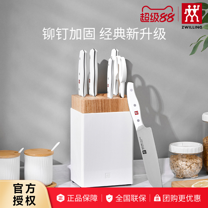 双立人波格斯刀具7件套白色