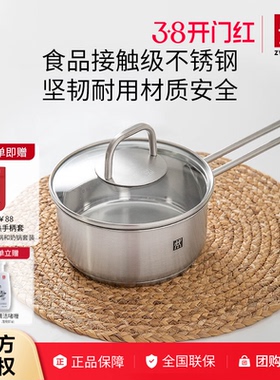 双立人Nova Plus16cm奶锅无涂层锅具厨房不锈钢迷你辅食锅宝宝锅