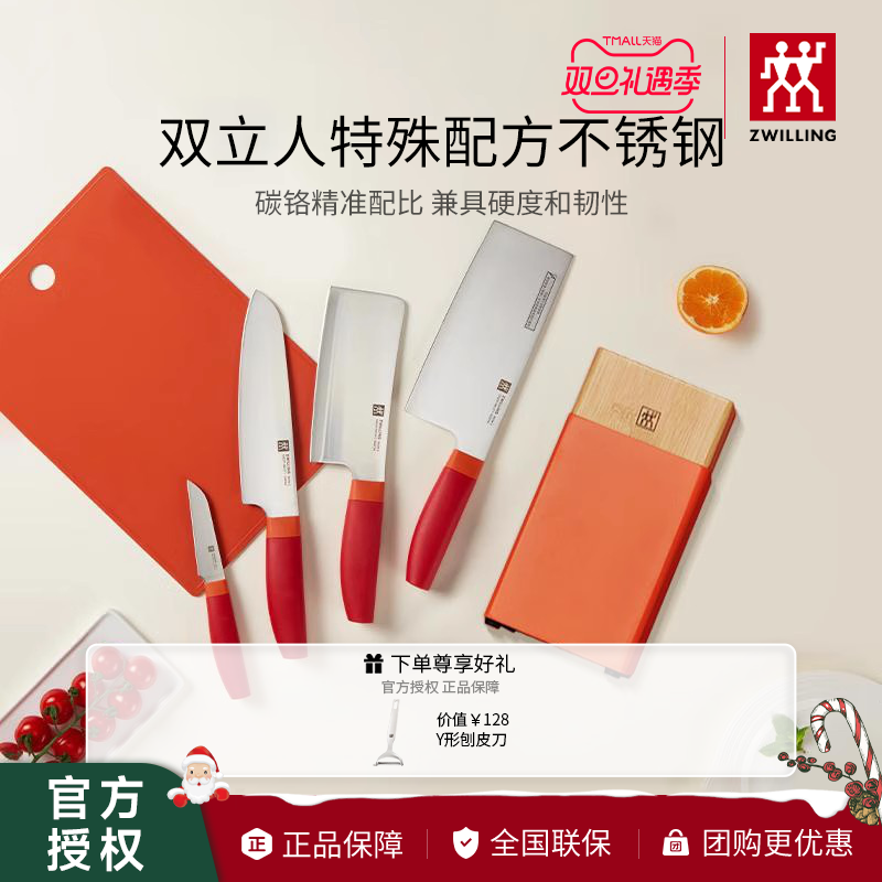 德国双立人NowS刀具5件套厨房家用不锈钢刀具套装菜刀砍刀