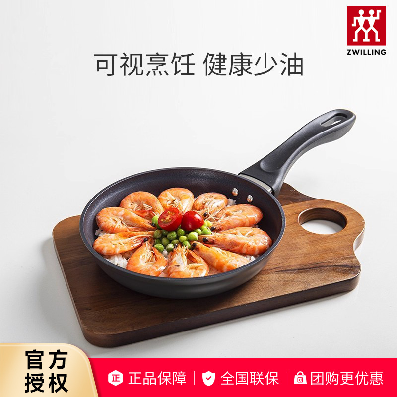 双立人Motion L 系列20cm不粘煎锅平底锅煎蛋煎饼炒菜锅家用厨具