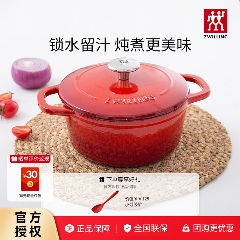 双立人珐琅铸铁锅汤锅红色24cm蒸锅砂锅小炖锅家用燃气煲汤20cm