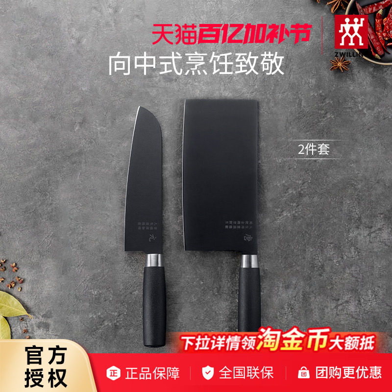 双立人刀具套装切菜刀厨具家用切片刀多用刀厨房用具Dragon龙系列