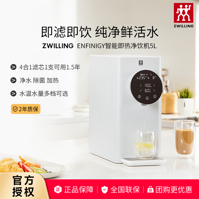 德国双立人净水器台式家用反渗透加热直饮水机即热一体净饮机母婴