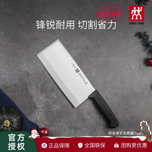 德国双立人菜刀enjoy中式