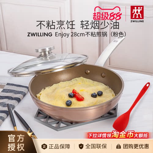 德国双立人Enjoy煎炒锅煎锅平底锅厨房牛排锅28cm不粘锅炒锅锅铲