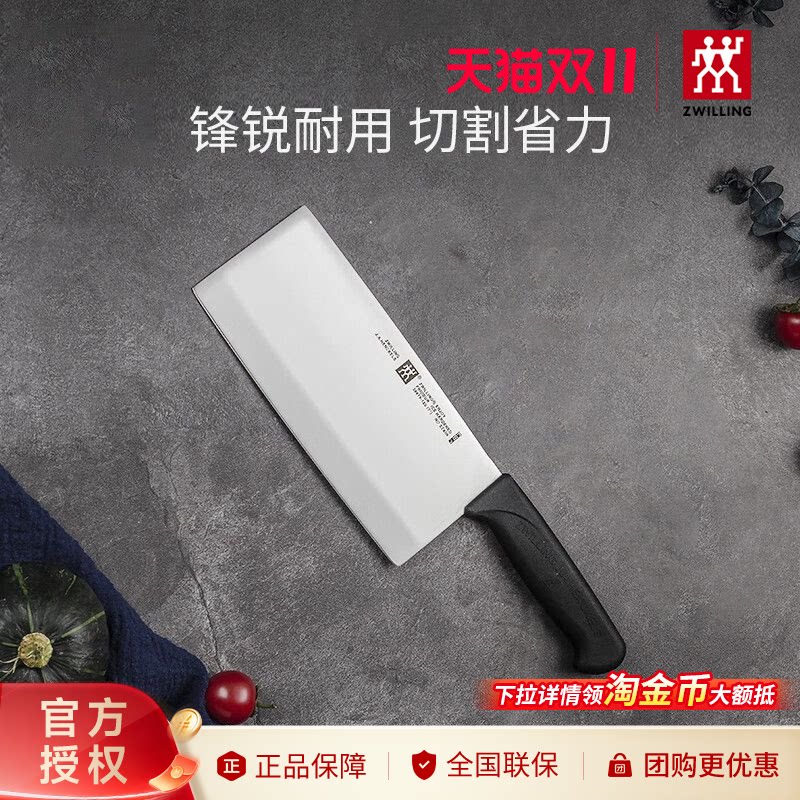 德国双立人菜刀enjoy中片刀不锈钢厨房刀具家用切菜刀套装菜板