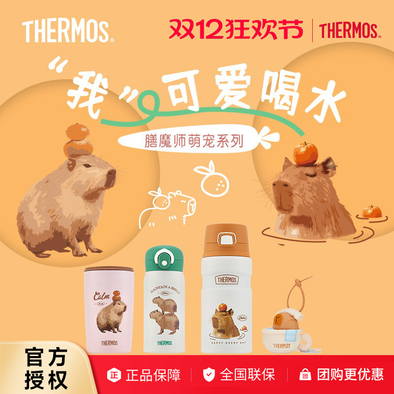 膳魔师萌宠保温杯水豚卡皮巴拉狗狗猫咪吸管水杯咖啡杯生日礼物