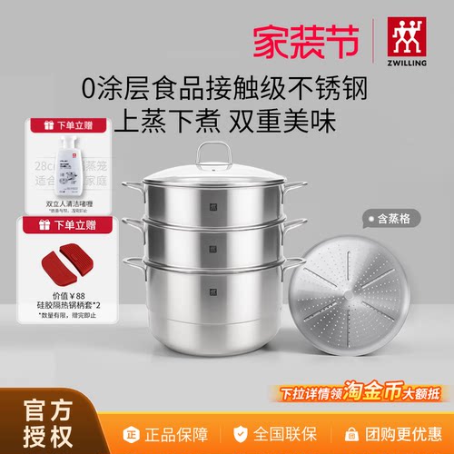 双立人不锈钢汤锅蒸笼蒸锅大容量蒸煮锅0涂层无涂层锅蒸鱼锅套装